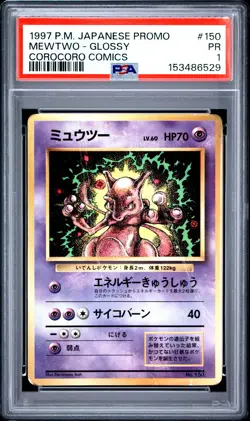 1997 POKEMON JAPANESE COROCORO COMICS PROMO #150 MEWTWO-GLOSSY PSA 1 - Image 1