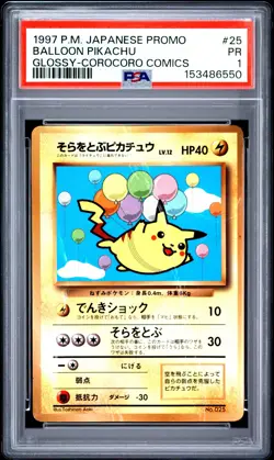 1997 POKEMON JAPANESE COROCORO COMICS PROMO #25 BALLOON PIKACHU-GLOSSY PSA 1 - Image 1