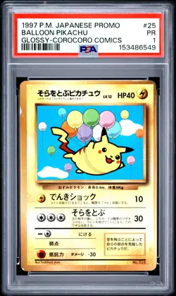1997 POKEMON JAPANESE COROCORO COMICS PROMO #25 BALLOON PIKACHU-GLOSSY PSA 1 - Image 1