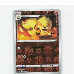Arcanine (Poke Ball Pattern) 013/068 S11a: Incandescent Arcana Pokemon Japanese - Image 1