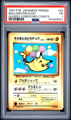 1997 POKEMON JAPANESE COROCORO COMICS PROMO #25 BALLOON PIKACHU-GLOSSY PSA 1 - Image 1