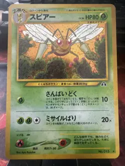 Pokemon Japanese Neo Discovery Beedrill (LP/NM) - Image 1