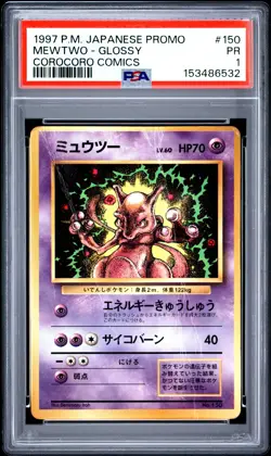1997 POKEMON JAPANESE COROCORO COMICS PROMO #150 MEWTWO-GLOSSY PSA 1 - Image 1