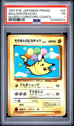 1997 POKEMON JAPANESE COROCORO COMICS PROMO #25 BALLOON PIKACHU-GLOSSY PSA 1 - Image 1