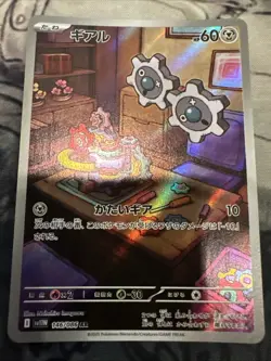 Klink [AR] 146/086 SV11W White Flare Pokemon Japanese - Image 1
