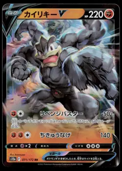 Machamp V Double Rare Holo VSTAR Universe S12A 071/172 Pokemon NM Japanese 2022 - Image 1