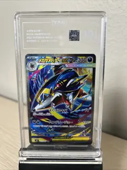 2025 POKEMON JAPANESE M2-INFERNO X SPECIAL ART RARE #113 MEGA SHARPEDO EX TAG 10 - Image 1