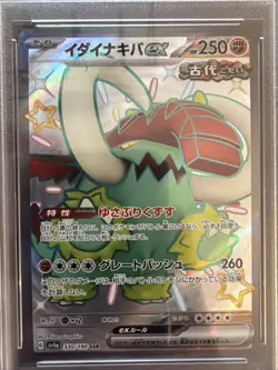 Pokemon 2023 Great Tusk ex 330/190 Shiny Treasure Ex JP Holo PSA 10 - Image 3
