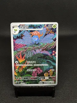 IN STOCK Gloom 130/129 AR – Pokemon TCG CSV5C – Simplified Chinese – Near Mint - Image 1
