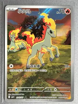 Pokemon TCG S-Chinese Gem Pack Vol.4 CBB4C 01 07/07 Exclusive Ponyta Holo - Image 1