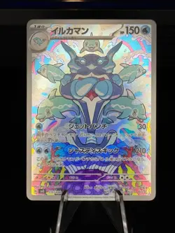 Palafin 111/108 Art Rare Ruler of the Black Flame Pokemon Japanese Near Mint - Image 1