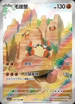 S-Chinese Klawf AR CSV2C 135 Pokemon Chinese - US SELLER - Image 1