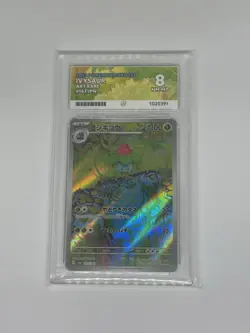 Pokemon TCG Ivysaur Scarlet & Violet 151 Card 167/165 Japanese Ace 8 - Image 1