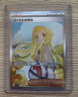 Pokemon TCG Lillie's Determination 091/063 SAR Mega Brave Japanese Edition - Image 1