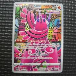 Oricorio AR 176/173 Pokemon Trading Card Game - Image 1