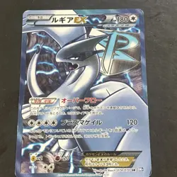 Lugia EX 074/070 SR BW7 Full Art Plasma Gale 2012 Pokemon Card - Image 1