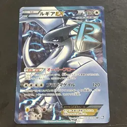 Lugia EX 074/070 SR BW7 Full Art Plasma Gale 2012 Pokemon Card - Image 2
