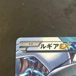 Lugia EX 074/070 SR BW7 Full Art Plasma Gale 2012 Pokemon Card - Image 4