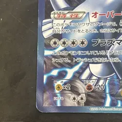 Lugia EX 074/070 SR BW7 Full Art Plasma Gale 2012 Pokemon Card - Image 5