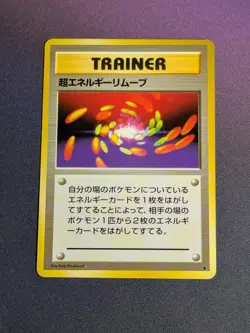 Super Energy Removal Rare Trainer - Pokemon Japanese 1996 Base Set Card - Image 1