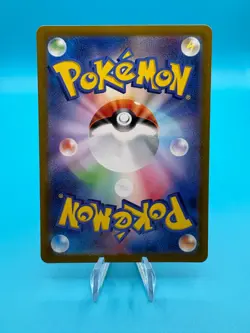 Pokemon Gulpin AR 112/102 SV7 Stellar Miracle - Card Japanese - Image 2