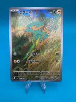 Pokemon Electrike AR 073/063 SV9a Heat Wave Arena - Card Japanese - Image 1
