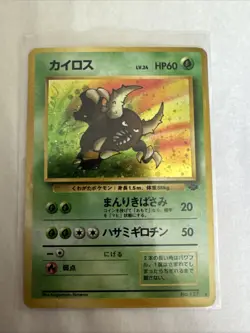 Pinsir Holo Japanese Jungle No. 127 Vintage Pokemon Card WOTC LP - Image 1