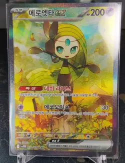 Meloetta ex SAR 170/086 Black Bolt SV11B Korean Pokemon Card NM TCG - Image 1