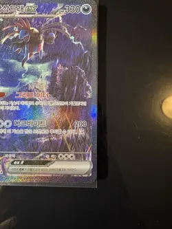 Pokemon Hydreigon EX SAR 171/086 SV11W White Flare Card Korean Edition - Image 5