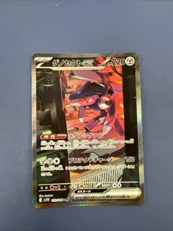 Genesect ex 172/086 SV11B: Black Bolt Holo (Japanese) Pokemon Card - Image 1