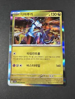 Dialga R 042/064 Paradise Dragona sv7a Pokemon Card Korean Scarlet & Violet NM - Image 1