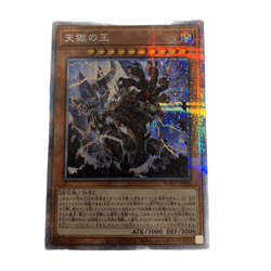 Lord of the Heavenly Prison - Prismatic Secret Rare BODE-JP030 - YuGiOh - Image 1