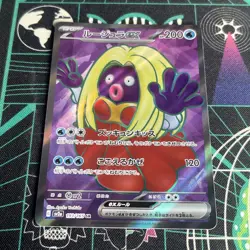 JYNX ex 193/165 | MINT | SV2a SR | Japanese Full Art Pokemon Card - Image 1