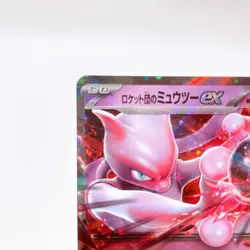 Team Rocket's Mewtwo ex RR 039/098 Sv10 ,Pokemon Card Holo EX Japanese #3b - Image 2