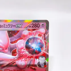 Team Rocket's Mewtwo ex RR 039/098 Sv10 ,Pokemon Card Holo EX Japanese #3b - Image 3