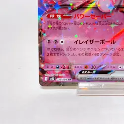 Team Rocket's Mewtwo ex RR 039/098 Sv10 ,Pokemon Card Holo EX Japanese #3b - Image 4