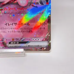 Team Rocket's Mewtwo ex RR 039/098 Sv10 ,Pokemon Card Holo EX Japanese #3b - Image 5