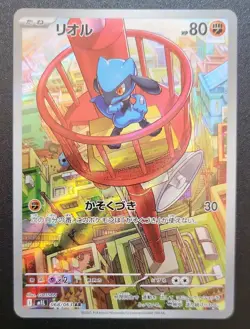 Riolu AR 068/063 M1L Mega Brave Pokemon Card Japanese NM - Image 1
