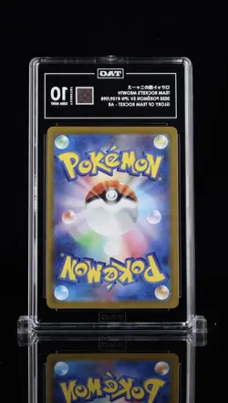 Pokemon Team Rocket's Meowth AR Holo Japanese TAG 10 2025 Sv10 109/098 - Image 2