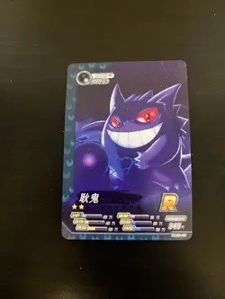 [Chinese] Gengar PM-SS1-067 NM Elf ID Pokemon Card - Image 1