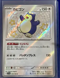 The Pokemon Company Snorlax 310/190 Sv4a Shiny Rare Holo Jpn - Image 1