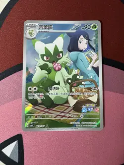 POKEMON CHINESE - Floragato 2207/07 Triple Rare 💎💎💎 | Gem Pack 5 | US SELLER - Image 1