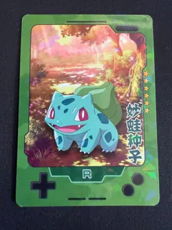 Chinese Exclusive Simplified Pokemon 25th Anniversary Bulbasaur KDJL2-R004 RARE! - Image 1