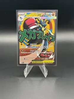 Pokemon TCG ME Mega Lucario EX 033 Promo Near Mint Condition - Image 1