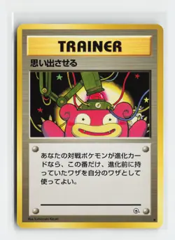 Recall Uncommon Leaders' Stadium Pokemon Japan NM - Image 1