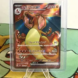 The Pokemon Company Charizard ex 185/165 151 Full Art Holo Super Rare Japanese … - Image 1