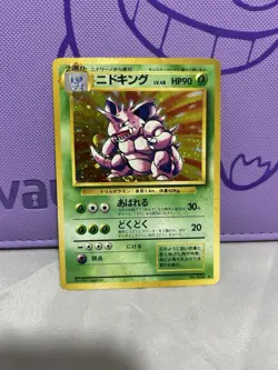 Nidoking Holo No.034 Base Set Japanese Pokemon - Image 1