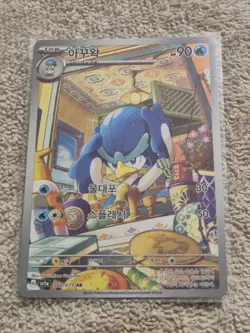 Quaxwell 082/073 Sv1a: Triplet Beat Holo (Korean) Pokemon Card - Image 1
