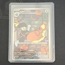 Pokemon TCG Team Rocket's Raticate 108/098 SV10 Korean Art Rare 90 HP - Image 1