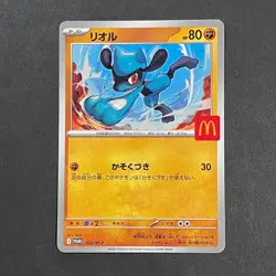 M1242 Riolu 022/M-P Japanese Pokemon x Mcdonald's Promo Card - Image 1